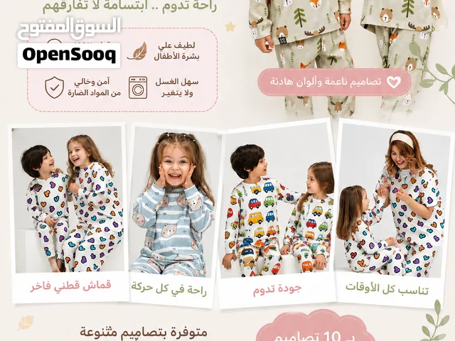 طقم ملابس أطفال مريح للبيت
