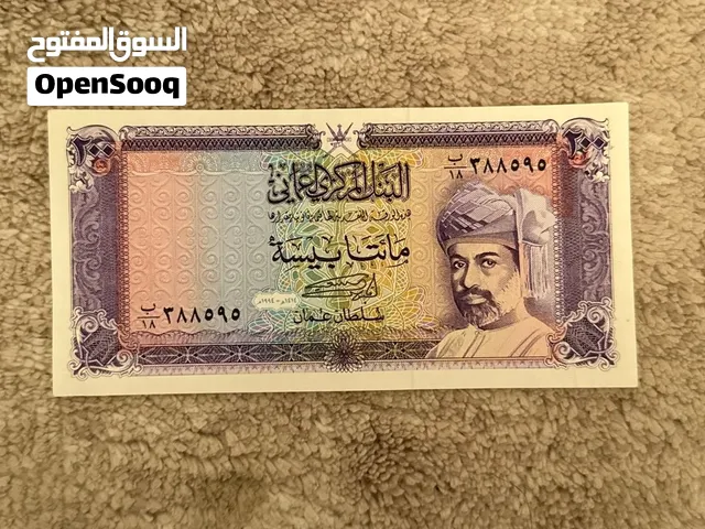 عملات عمانية قديمة للبيع
