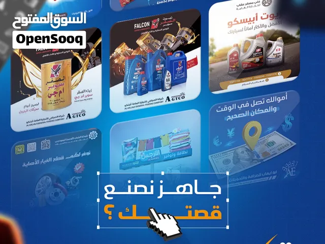 نصمّم لك إعلانك بأفضل شكل .. مع تم للتسويق والاعلان