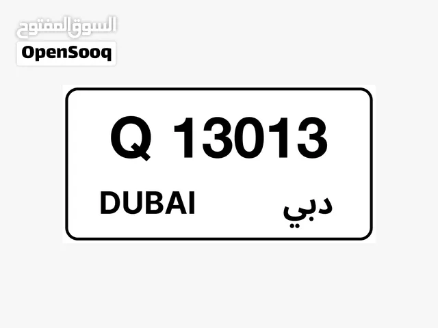 رقم دبي صغير ومميز