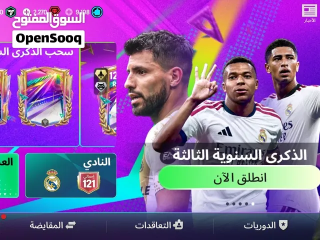 Fifa Accounts and Characters for Sale in Giza