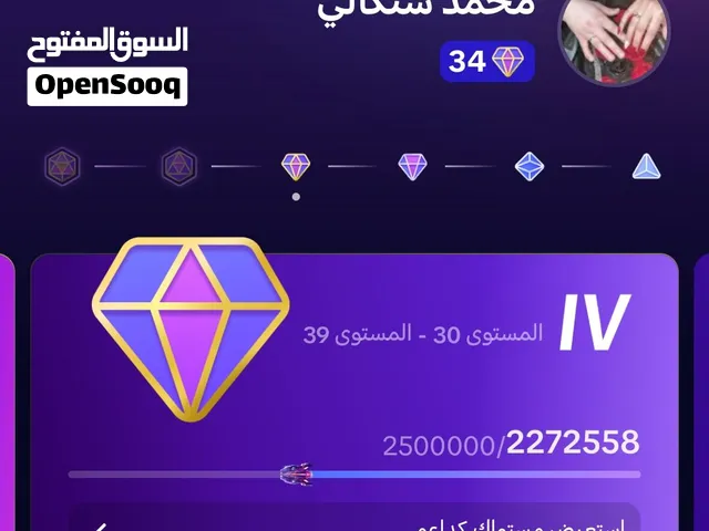 حساب تيك توك ليفل 34 للبيع السعر 600$دولار