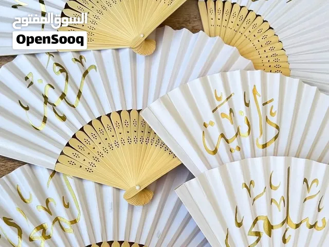 مروحه يدويه
