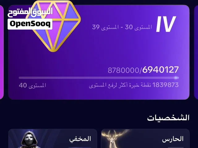 حساب تيك توك ليفل 39