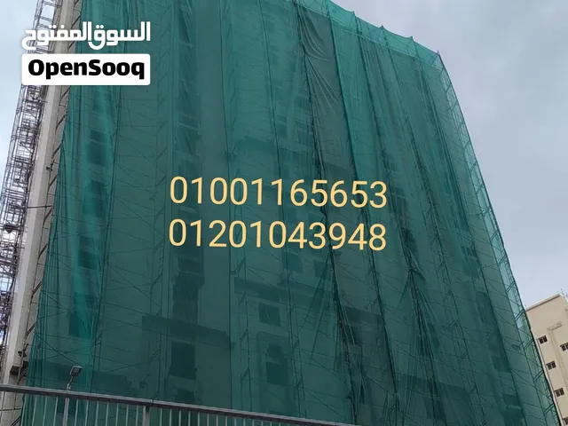 شبك اخضر واجهات المباني مشمع شبك واجهات المبانى مشمع تبطين احواض المياه مشمع تغطية البضائع