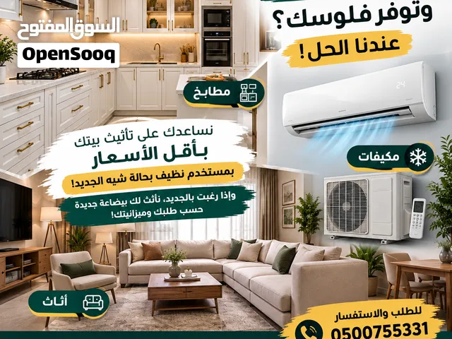 مطابخ للبيع