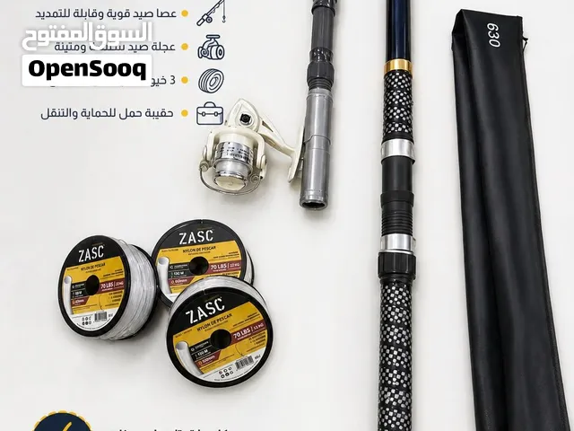 طقم صيد سمك متكامل