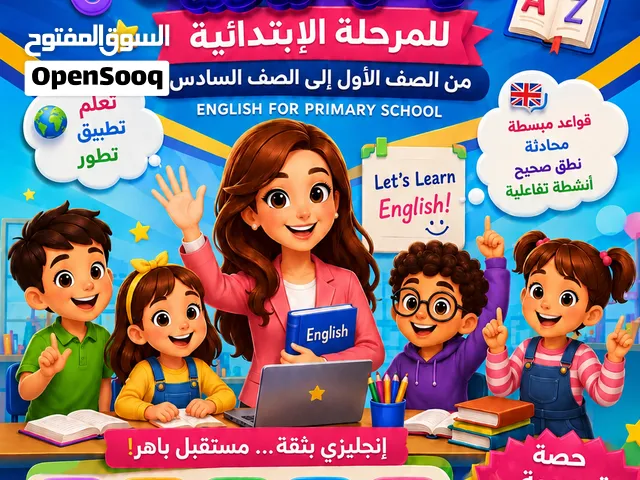 لغه انجليزيه