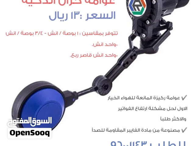 عوامة ركيزة المانعة للهواء ايطاليه اصليه 100 ٪