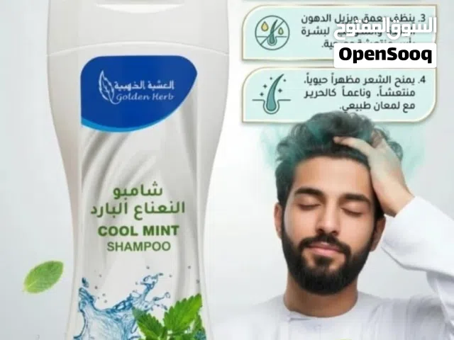 شامبو صنع بأيدي عمانيه مفيد جدا وضد القشره