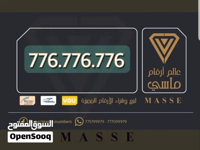Yemen Mobile VIP mobile numbers in Sana'a