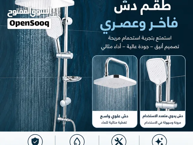 طقم شاور كروم فاخر جودة عالية ESK-162 Primume Quality Shower Set Chrome By ESK Company