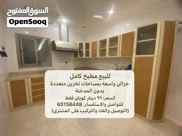 طقم مطبخ كامل