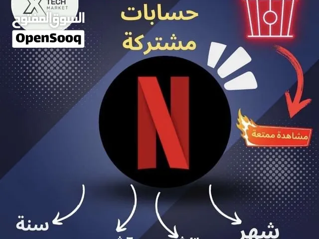 متجر متخصص لبيع الحسابات شوف الوصف