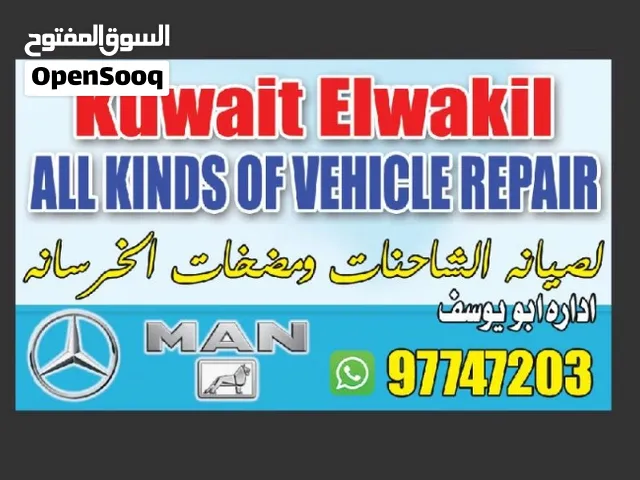 كهرباي فحص وبرمجه وتصليح شاحنات ومضخات خرسانه
