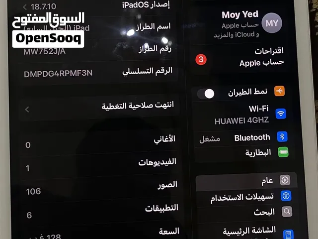 آيباد 7 128 جيجابايت بشاشة 10.2 إنش مع شاحن وسماعات مستعمل