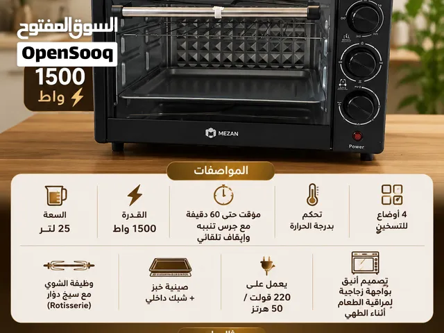 فرن كهربائي بتقنية المانية 25 لتر