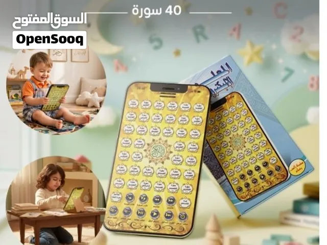 النوع: جهاز تعليم اللغة العربية للأطفال الخامة: بلاستيك آمن وعالي الجودة الفئة العمرية: 3 سنوات