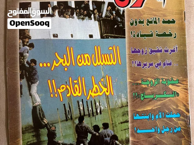 40 عدد  قديم  (اكثرمن ثلاثون عاما)من مجلة الجريمة الكويتية  تحتوي على احداث مثيرة...  بحالة جيدة جدا
