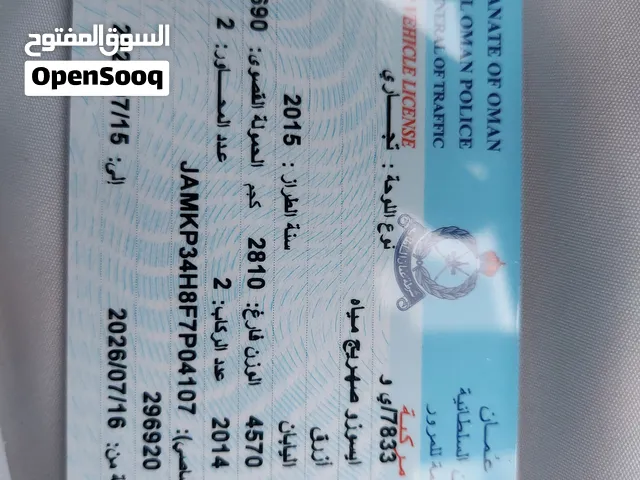 تنكر ايسوزو للبيع 2015