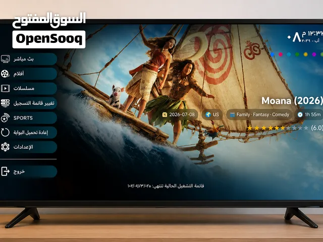 قنوات تلفزيون انترنت