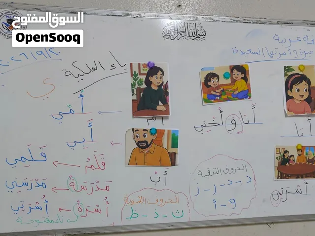 أخصائية تربية خاصة اضطراب طيف التوحد اضرابات التواصل الاجتماعي صعوبات التعلم النمائية