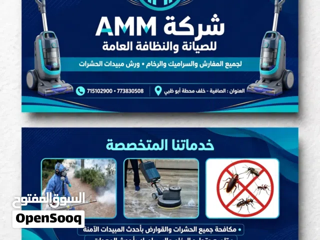 مع شركة AMM للصيانة والنظافة العامة بيتك بيرجع جديد!