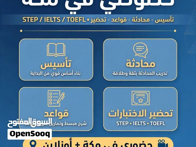 استاذ لغة انجليزية