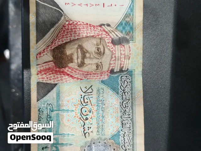 old 20 riyal for sell