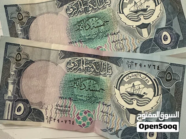 ورقة نقدية فئة 5 دنانير