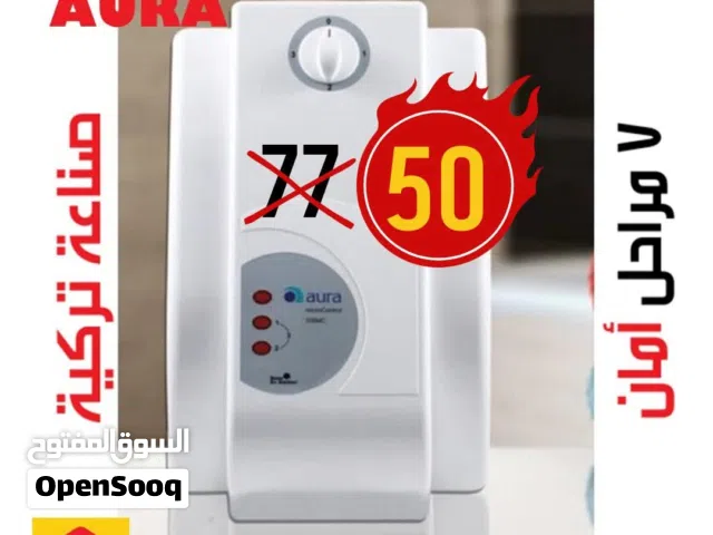 كيزر تسخين فوري تركي أورا بسعر عرض 49.99بدل 77