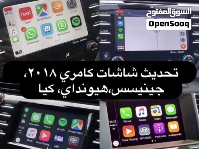 تحديث شاشات تويوتا كامري 2018 و هيونداي وكيا وجينيسس واضافة كاربلاي واندرويد اوتو .