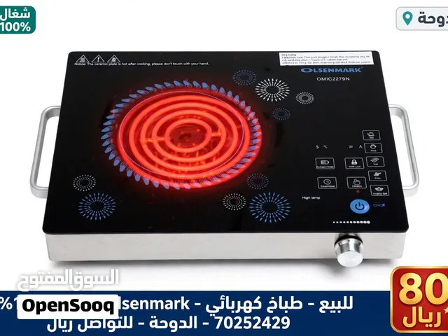 طباخ كهربائي للبيع