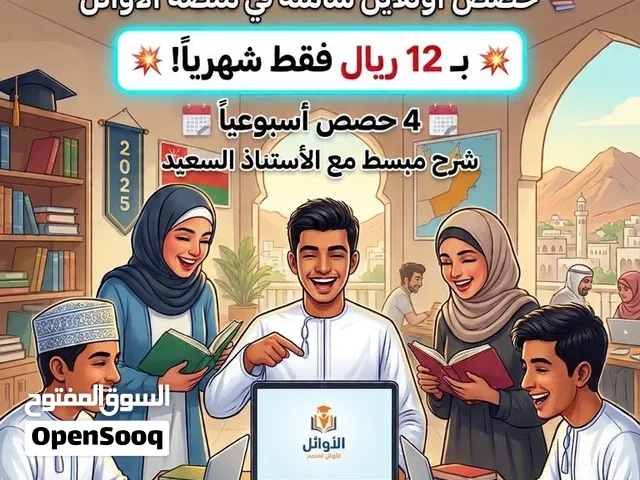 لطلاب صف 12 ( لغة عربية) اونلاين 4 حصص شهرياب12ريال