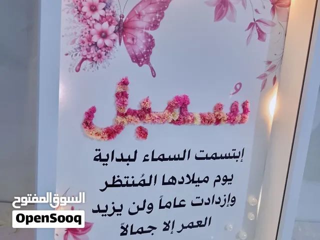 اطار عميق قياس A4 اسم بالورد
