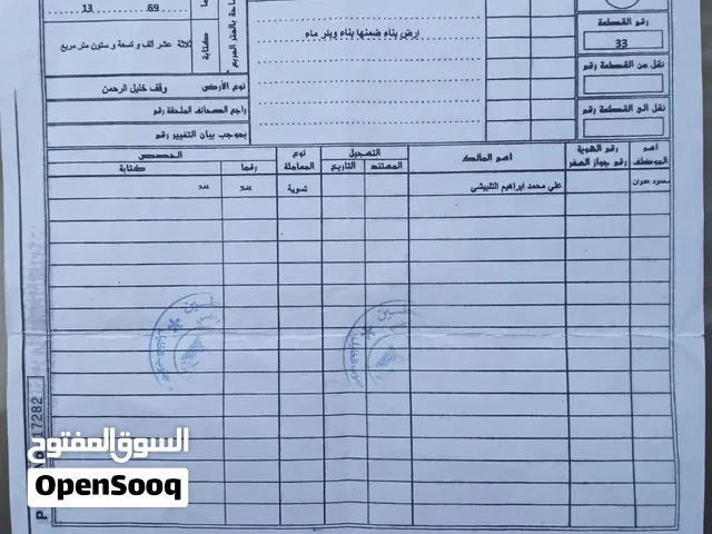 ارض في دورة للبيع