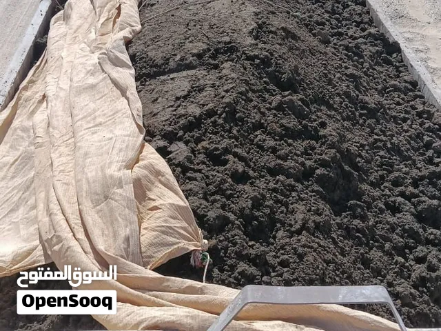 سمادالبقر من شركة مازون