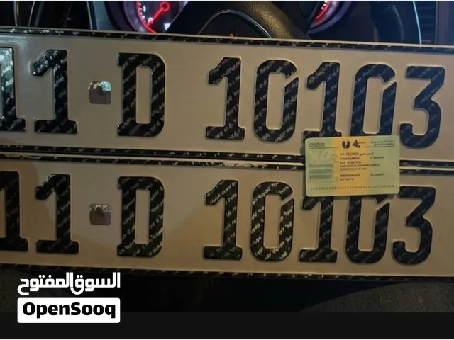 رقم بغداد خصوصي للبيع 10103