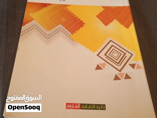السحر الحلال