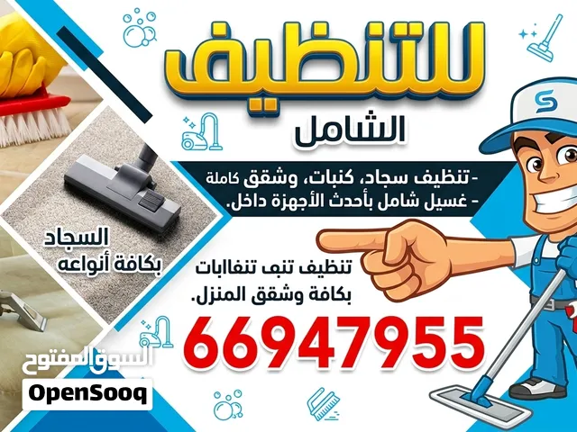 cleaning service