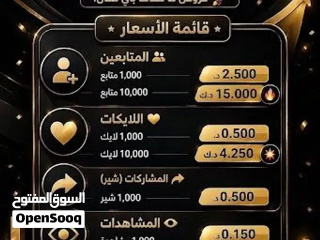 خدمات انستا ومتابعين بارخص الاسعار وضمان عدم النقص