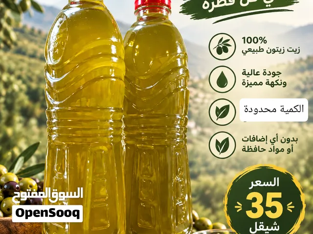 زيت زيتون صافي