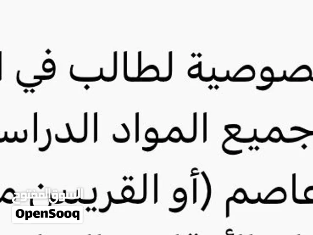 إعلان  أبحث معلمه للطالب