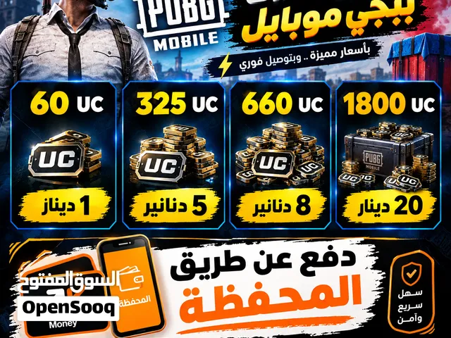 متوفر شحن شدات ببجي ب أسعار حرررق على مستوى الاردن سهل وسريع وامن ودفع عن طريق المحفظه