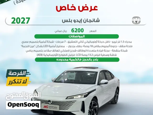 New Changan Eado in Al Batinah