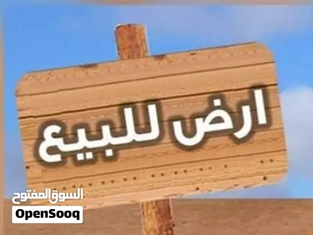 ارض للبيع في طمينه