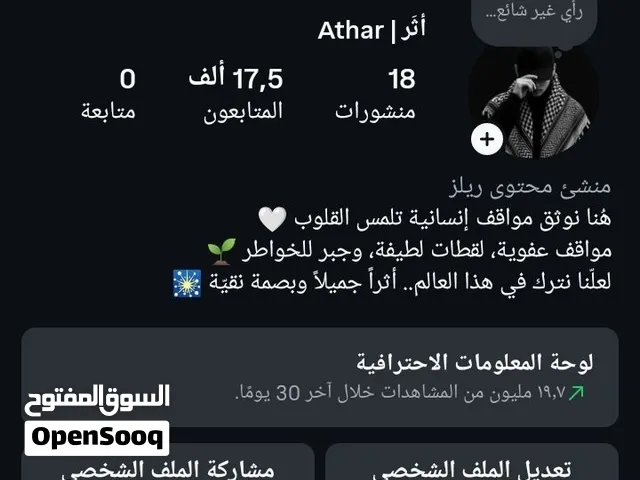 حساب انستا للبيع