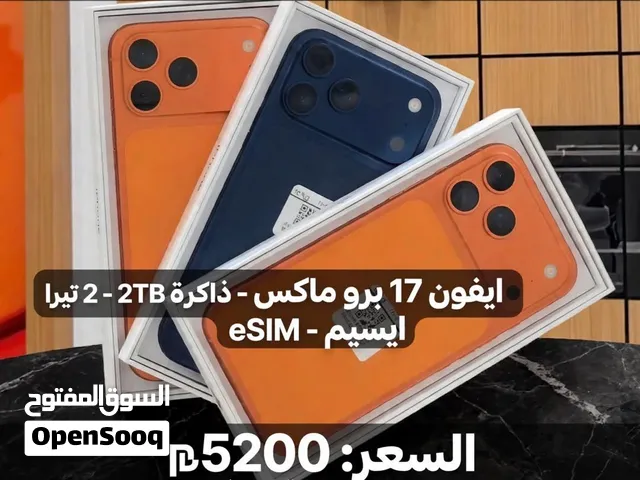 ايفون 17 برو مكس 2 تيرا عرض تتحداك تلقي نفس سعري
