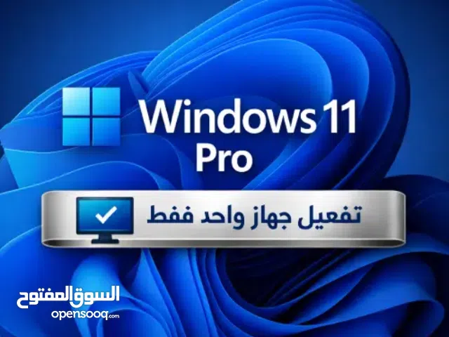ترخيص ويندوز 11 برو مدى الحياة Windows 11 professional Activation