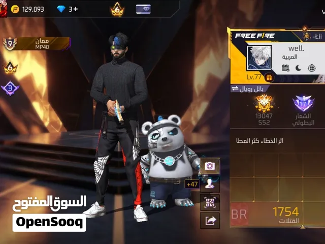 حساب فري فاي للبيع